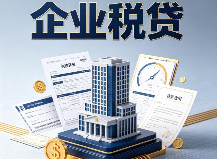 杭州滨江区2企业税票贷款公司