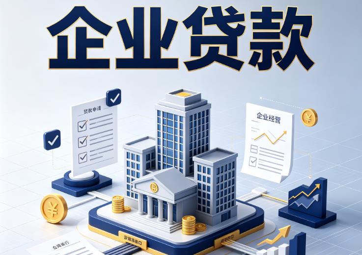 杭州滨江区2企业贷款|杭州滨江区2企业短拆过桥|杭州滨江区2企业贸易增量